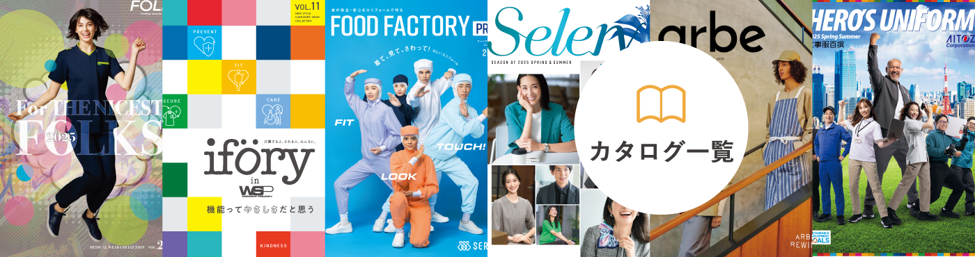 株式会社サン白衣