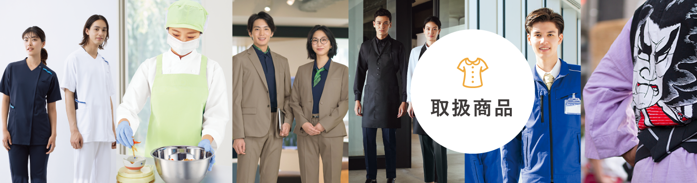 株式会社サン白衣