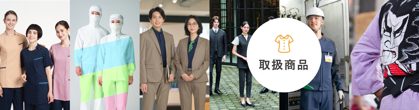 株式会社サン白衣